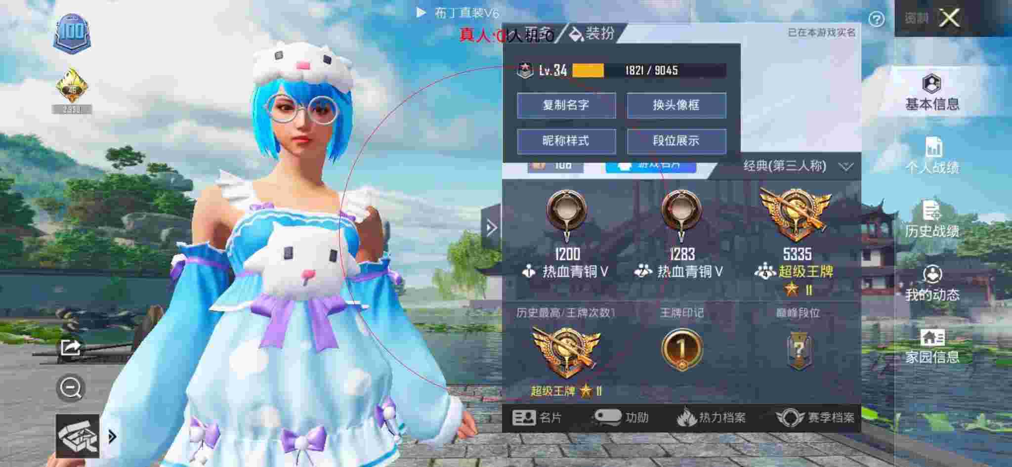 和平精英布丁直装透视 - 和平精英外挂飞天图片欣赏辅助预览图